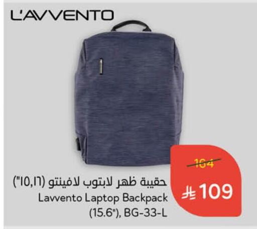 School Bag available at Hyper Panda in KSA, Saudi Arabia, Saudi - Abha