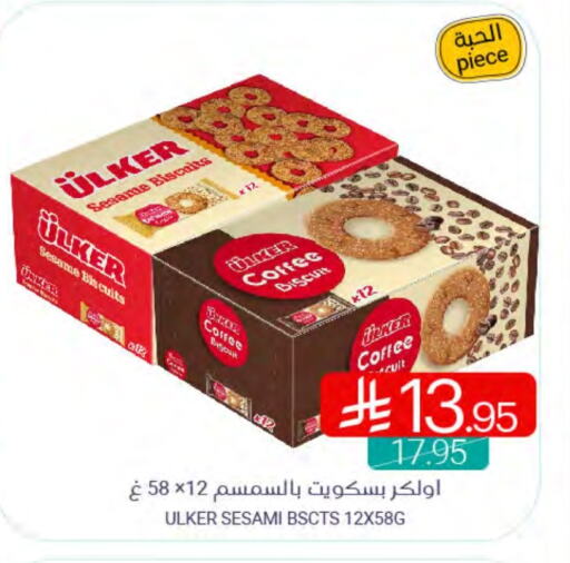 Biscuits in Muntazah Markets, Saudi Arabia Offers - Saudi Arabia Sesame available at Muntazah Markets in KSA, Saudi Arabia, Saudi - Qatif