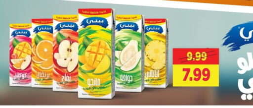 Juices & Drinks in AlSultan Hypermarket, Egypt Offers - Egypt available at AlSultan Hypermarket in Egypt - Cairo