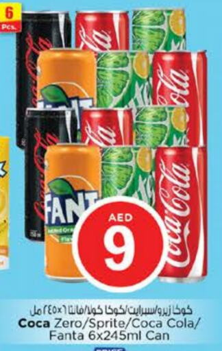 المشروبات الغازية in نستو هايبرماركت, UAE Offers - الإمارات العربية المتحدة available at نستو هايبرماركت in الإمارات العربية المتحدة , الامارات - دبي
