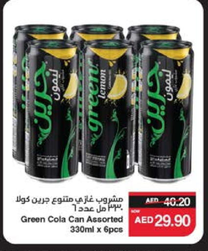 المشروبات الغازية in سبار هايبرماركت, UAE Offers - الإمارات العربية المتحدة Lemon available at سبار هايبرماركت in الإمارات العربية المتحدة , الامارات - ٱلْعَيْن