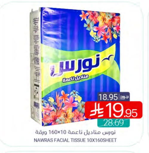 available at Muntazah Markets in KSA, Saudi Arabia, Saudi - Qatif