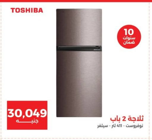 TOSHIBA Refrigerator available at Raneen in Egypt - Cairo