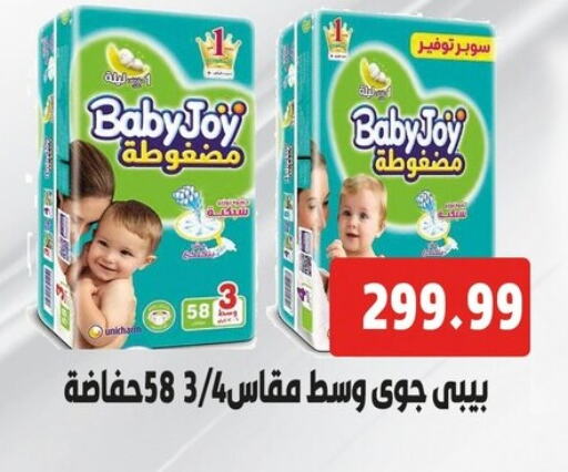 هجيز available at السلطان هايبرماركت in Egypt - القاهرة
