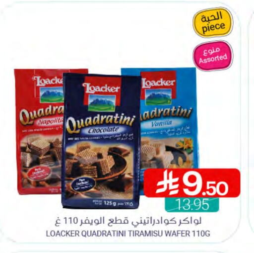 Biscuits in Muntazah Markets, Saudi Arabia Offers - Saudi Arabia Vanilla available at Muntazah Markets in KSA, Saudi Arabia, Saudi - Qatif