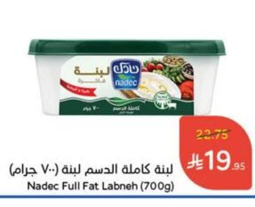 Yogurt & Labneh in Hyper Panda, Saudi Arabia Offers - Saudi Arabia NADEC Labneh available at Hyper Panda in KSA, Saudi Arabia, Saudi - Mahayil