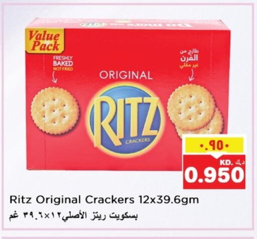 البسكويت in نستو هايبر ماركت, الكويت Offers - الكويت available at نستو هايبر ماركت in الكويت - مدينة الكويت