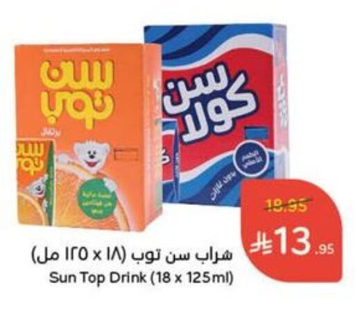 Juices & Drinks in Hyper Panda, Saudi Arabia Offers - Saudi Arabia SUNTOP available at Hyper Panda in KSA, Saudi Arabia, Saudi - Al Majmaah