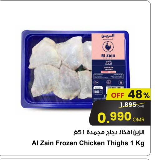 أفخاذ دجاج available at مركز سلطان in عُمان - صُحار‎