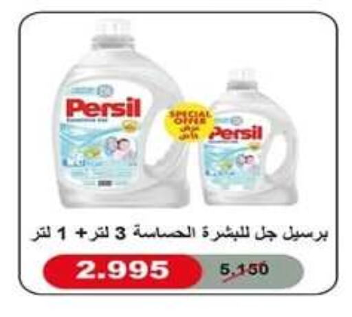 غسل الملابس in جمعية اشبيلية التعاونية, الكويت Offers - الكويت برسيل منظف available at جمعية اشبيلية التعاونية in الكويت - مدينة الكويت