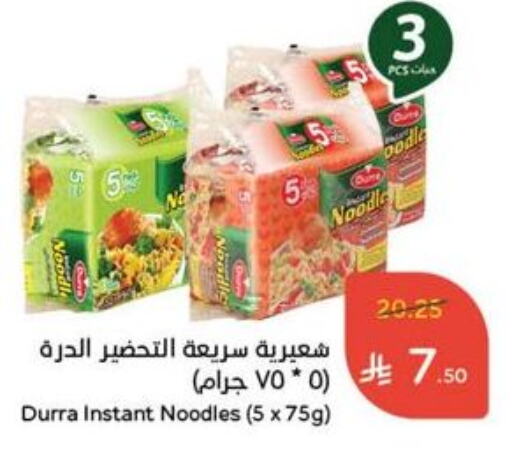Pasta & Noodles in Hyper Panda, Saudi Arabia Offers - Saudi Arabia DURRA Noodles available at Hyper Panda in KSA, Saudi Arabia, Saudi - Al Majmaah