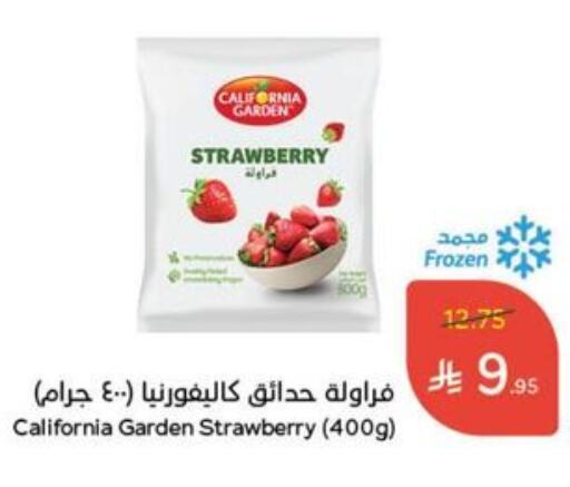فواكه وخضار مجمدة in هايبر بنده, المملكة العربية السعودية Offers - المملكة العربية السعودية Strawberry available at هايبر بنده in مملكة العربية السعودية, السعودية, سعودية - الدوادمي