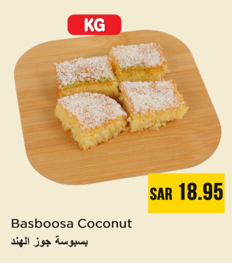 الحلويات in نستو, المملكة العربية السعودية Offers - المملكة العربية السعودية Coconut available at نستو in مملكة العربية السعودية, السعودية, سعودية - الخرج