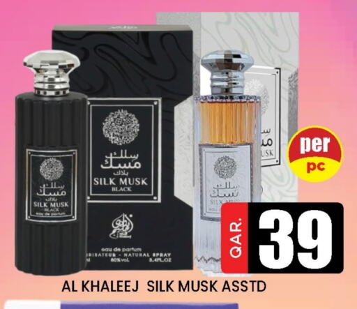 available at Doha Stop n Shop Hypermarket in Qatar - Al Wakra
