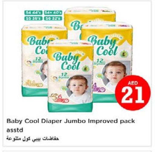 حفاضات أطفال in نستو هايبرماركت, UAE Offers - الإمارات العربية المتحدة بيبي كول available at نستو هايبرماركت in الإمارات العربية المتحدة , الامارات - دبي