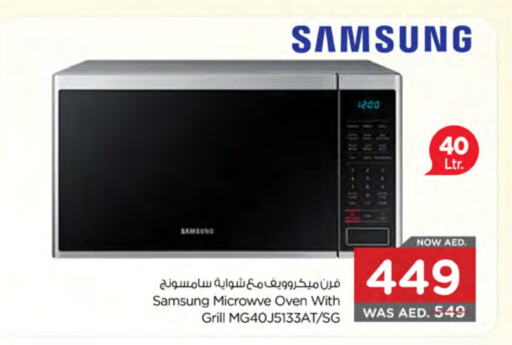 SAMSUNG Microwave Oven available at Nesto Hypermarket in UAE - Al Ain