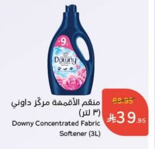 Laundry in Hyper Panda, Saudi Arabia Offers - Saudi Arabia DOWNY Softener available at Hyper Panda in KSA, Saudi Arabia, Saudi - Al Duwadimi