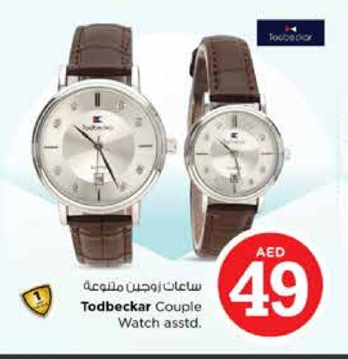 ساعة in نستو هايبرماركت, UAE Offers - الإمارات العربية المتحدة available at نستو هايبرماركت in الإمارات العربية المتحدة , الامارات - الشارقة / عجمان