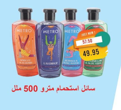 Apricot available at Metro Market  in Egypt - Cairo