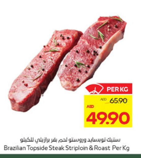 اللحوم الطازجة والمبردة in أدكووب, UAE Offers - الإمارات العربية المتحدة available at أدكووب in الإمارات العربية المتحدة , الامارات - ٱلْعَيْن