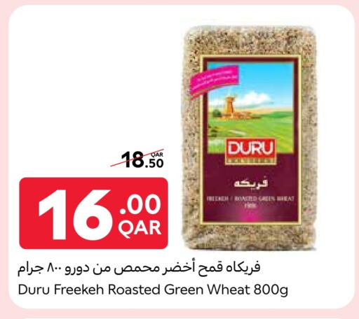 available at كارفور in قطر - أم صلال