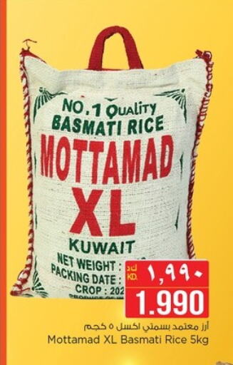 Basmati / Biryani Rice available at Nesto Hypermarkets in Kuwait - Ahmadi Governorate