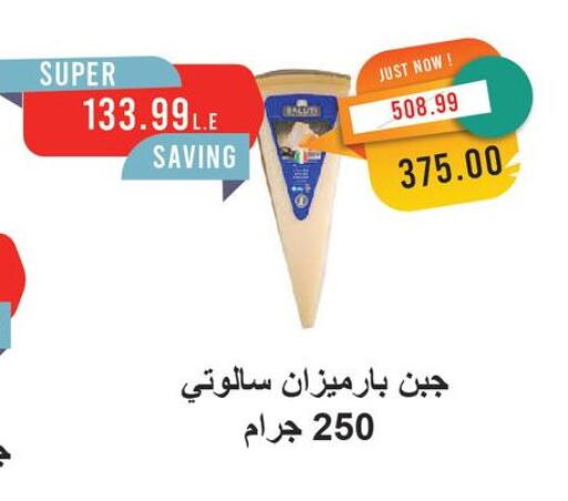 Parmesan available at Metro Market  in Egypt - Cairo