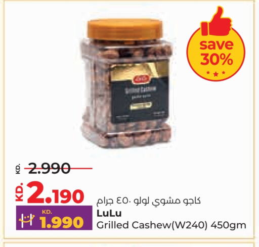 available at Lulu Hypermarket  in Kuwait - Ahmadi Governorate