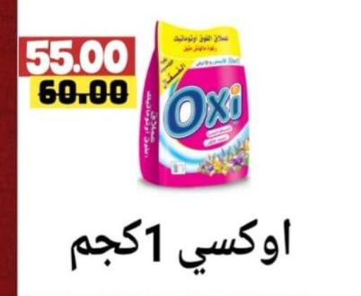 OXI Bleach available at  Elsonbaty Hyper Market in Egypt - Cairo