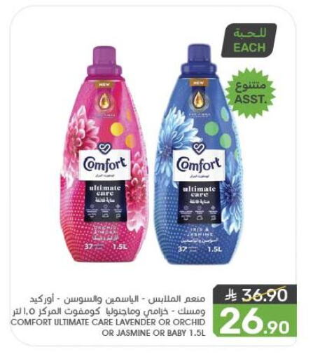 Laundry in Mazaya, Saudi Arabia Offers - Saudi Arabia COMFORT Softener available at Mazaya in KSA, Saudi Arabia, Saudi - Saihat