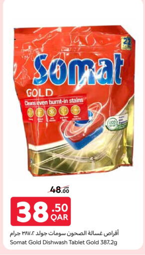 غسل الطبق in كارفور, قطر Offers - قطر available at كارفور in قطر - الريان