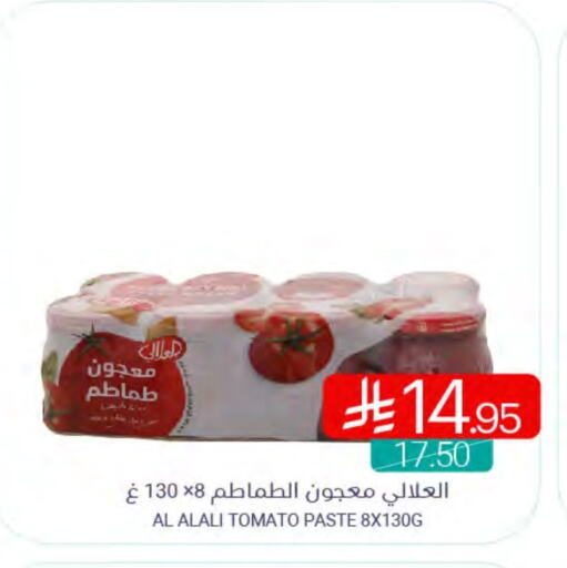 AL ALALI Tomato Paste available at Muntazah Markets in KSA, Saudi Arabia, Saudi - Saihat