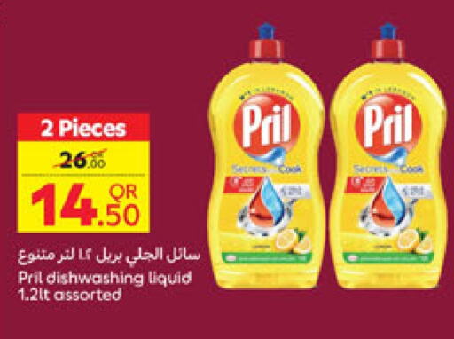 غسل الطبق in كارفور, قطر Offers - قطر بريل available at كارفور in قطر - الريان
