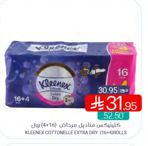 ورق التواليت و المناشف الورقية in اسواق المنتزه, المملكة العربية السعودية Offers - المملكة العربية السعودية كلينيكس available at اسواق المنتزه in مملكة العربية السعودية, السعودية, سعودية - سيهات