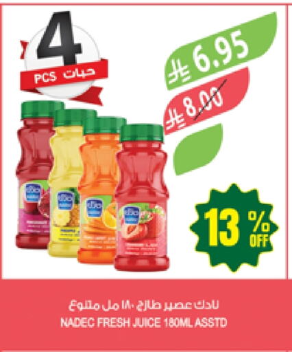 العصائر و المشروبات in المزرعة, المملكة العربية السعودية Offers - المملكة العربية السعودية نادك available at المزرعة in مملكة العربية السعودية, السعودية, سعودية - الباحة