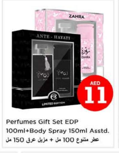 available at نستو هايبرماركت in الإمارات العربية المتحدة , الامارات - الشارقة / عجمان
