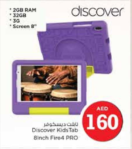 available at Nesto Hypermarket in UAE - Sharjah / Ajman