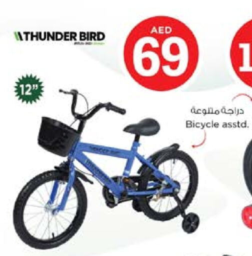 available at Nesto Hypermarket in UAE - Sharjah / Ajman