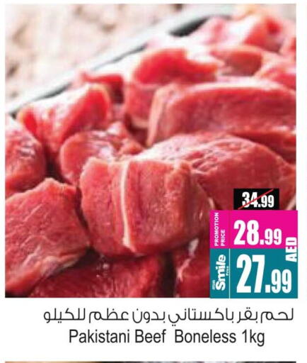 حم بقرى available at أنصار جاليري in الإمارات العربية المتحدة , الامارات - دبي