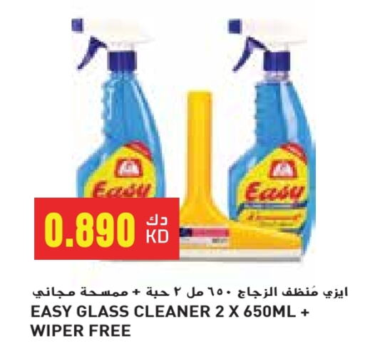 تنظيف in جراند كوستو, الكويت Offers - الكويت مساعد التنظيف available at جراند كوستو in الكويت - مدينة الكويت