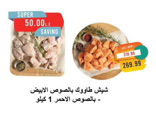 available at Metro Market  in Egypt - Cairo