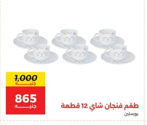 available at Raneen in Egypt - Cairo