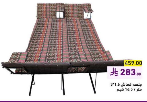 تأثيث وديكورات المنزل in أسواق رامز, المملكة العربية السعودية Offers - المملكة العربية السعودية available at أسواق رامز in مملكة العربية السعودية, السعودية, سعودية - الأحساء