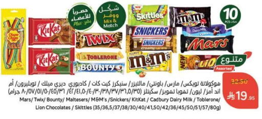 Dried Fruits & Dates in Hyper Panda, Saudi Arabia Offers - Saudi Arabia KITKAT available at Hyper Panda in KSA, Saudi Arabia, Saudi - Al Duwadimi