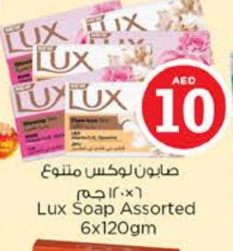 LUX available at Nesto Hypermarket in UAE - Fujairah