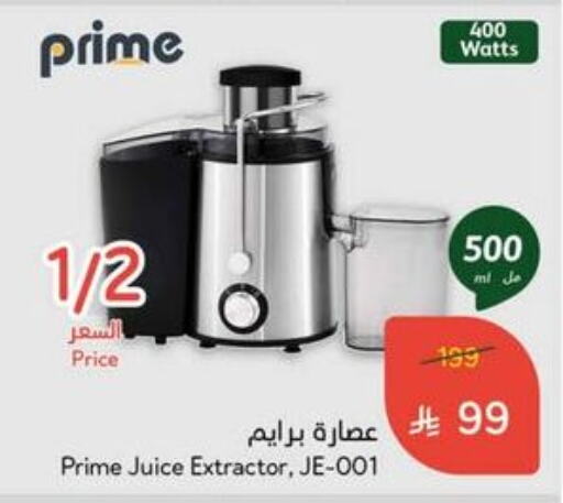Juices & Drinks in Hyper Panda, Saudi Arabia Offers - Saudi Arabia PRIME available at Hyper Panda in KSA, Saudi Arabia, Saudi - Al Majmaah