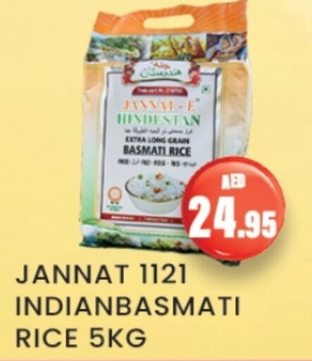 Basmati / Biryani Rice available at Zain Mart Supermarket in UAE - Ras al Khaimah