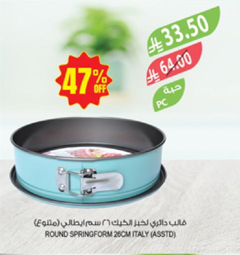 available at المزرعة in مملكة العربية السعودية, السعودية, سعودية - أبها