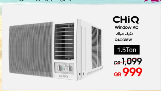 شيك مكيف الهواء available at تكنو بلو in قطر - الشحانية