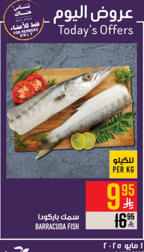 available at Abraj Hypermarket in KSA, Saudi Arabia, Saudi - Mecca